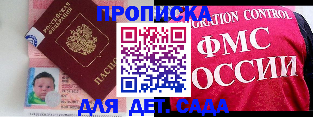 временная регистрация собственник в Чудово