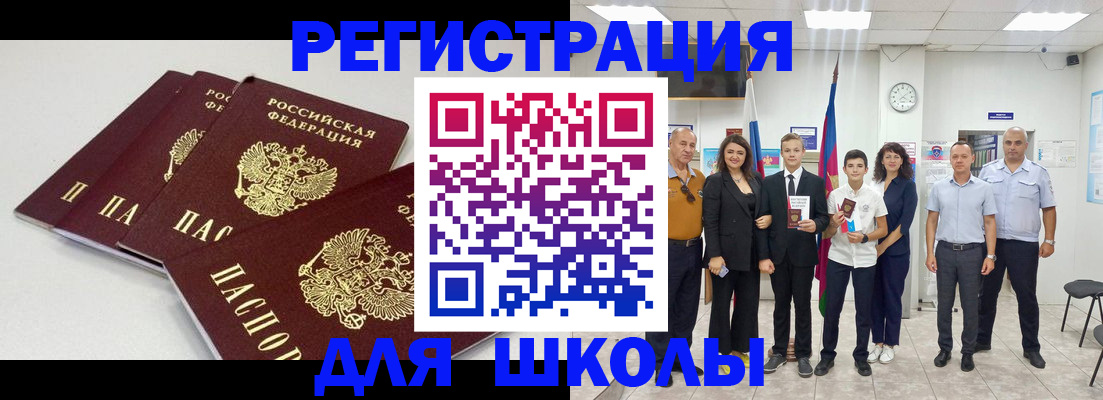 регистрация для дет. сада в Чудово