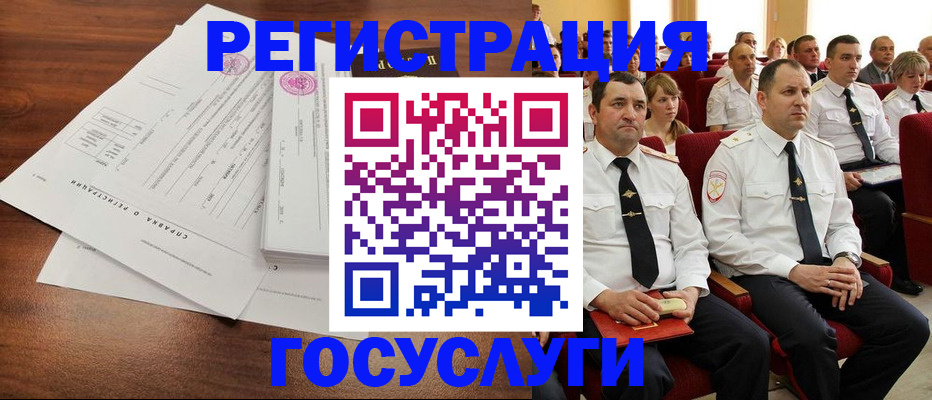 прописка законно в Чудово