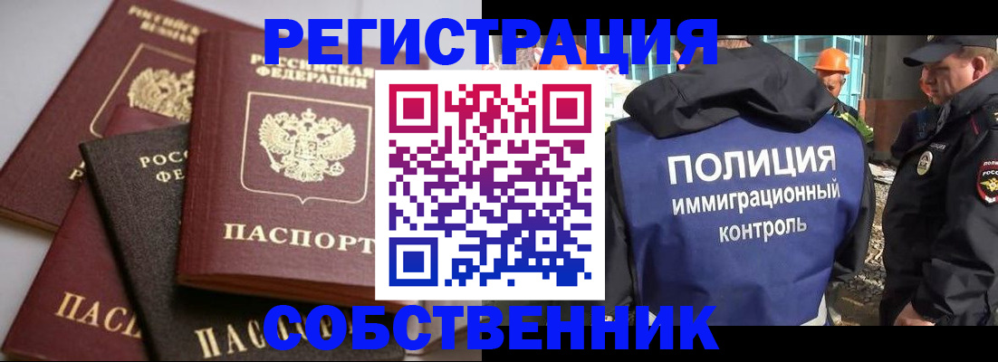 прописка для работы в Чудово