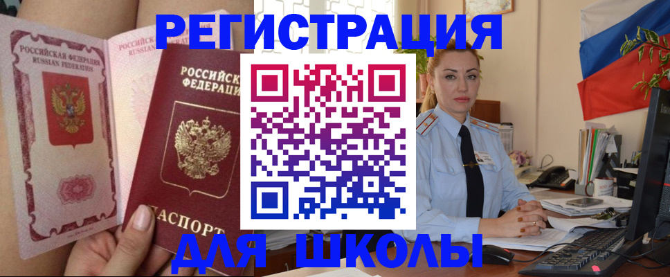 прописка для кредита в Чудово