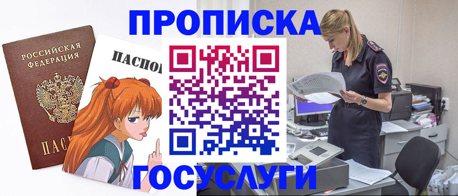 временная регистрация гарантия в Чудово