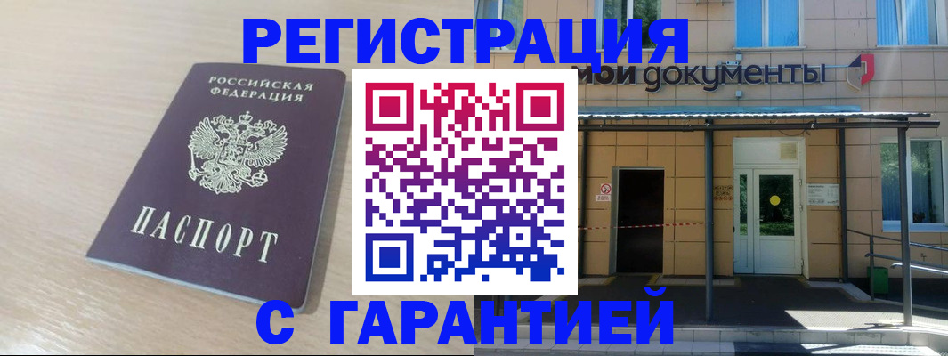 прописка в квартире в Чудово