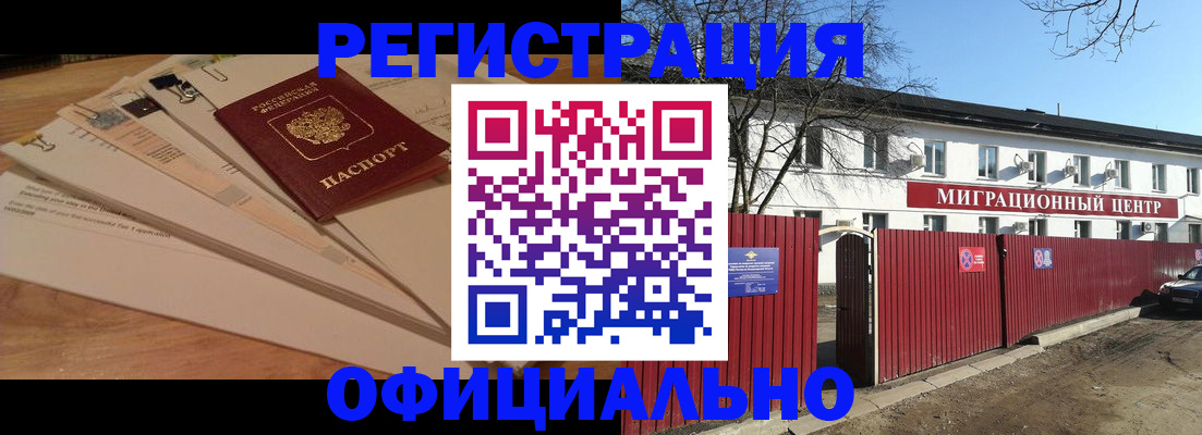 прописка иностранных граждан в Чудово