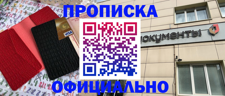 прописка гарантия в Чудово