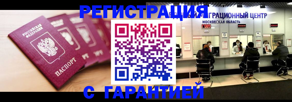 прописка иностранных граждан в Чудово