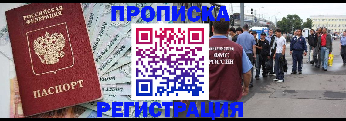прописка 2025 в Чудово